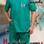 Их чужие дети
