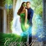Сквозь Лица На Время