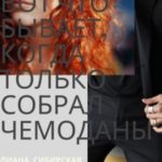 Вот что бывает...