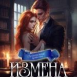 Враг моего врага - мой... Дракон