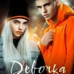 Девочка, ты в игре