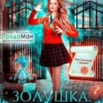 Опасная практика