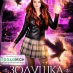 Академия талантов
