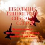 Комсомол против гегемона капитализма