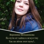 На пути от хайпа к искусству