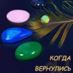 Когда вернулись Боги. Книга первая