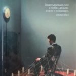Крестные дети