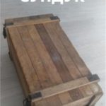 Сундук