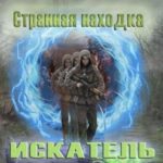 Странная находка