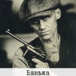 Ванька