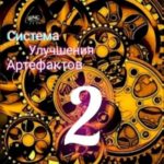 Секрет жизни