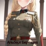 Во все Имперские 9. Зов Перводрева