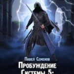 Без тормозов