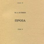Том 5. Плавающие-путешествующие. Военные рассказы