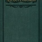 Пьесы 1873-1876. Том 7