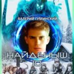 Время воина