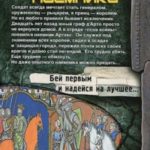 Адвентюра наемника