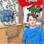 Сучок