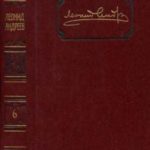 Том 6. Проза 1916-1919, пьесы, статьи