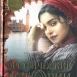 Эротические истории пенджабских вдов