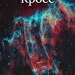 Кросс