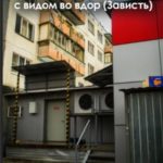 Курьёз с видом во двор (Зависть)