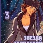 Звезда заводской многотиражки — 3