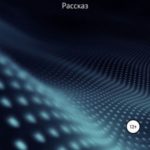 Ферма