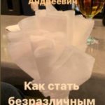 Как стать безразличным
