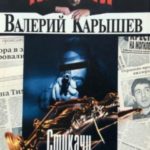 Информаторы (Стукачи под прикрытием)