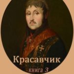 Две столицы