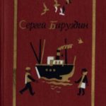 Том II. Повести и рассказы