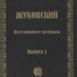 Теана и Эльфриди