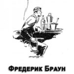 Принцип Иегуди