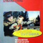 Коричневая пуговка