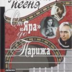 Цыганская песня: от «Яра» до Парижа