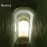 Переступая грань