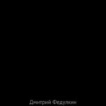 Фантазия. Бесконечная война