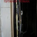 Квартирник
