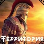 Территория пунктира