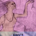 Квест Третьего Уровня
