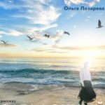 Загадочный остров