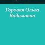 Цветок (Квітка)