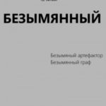 Безымянный 1-2