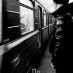 По Арбатско-Покровской