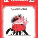 Смех