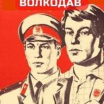 УГРО: операция «Волкодав»