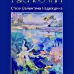 Русалочка