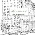 All inclusive