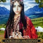 Роза песков